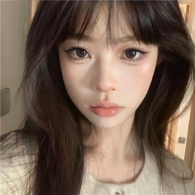 清白